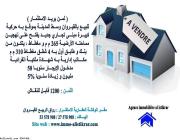 لمن يريد الاستثمار بالقيروان