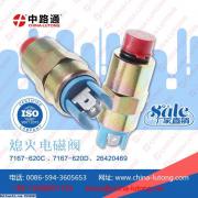 Electrovanne arret moteur pompe cav 720D Électrovanne de pompe à injection