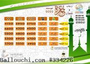 أسعار موسم العمرة رجب و شعبان 2022