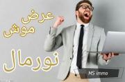 à vendre un terrain 5000m² à HAMMAMET SUD 51333131