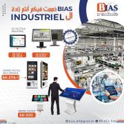 Fournisseur Importateur & distribiteur de matériel point de vente