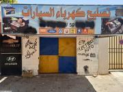 Fond de commerce à vendre