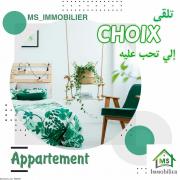 Coquet appartement S+1 à vendre à Yasmine Hammamet 51355351