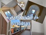 Maison sans meuble à louer à Korba 51355351