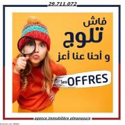 Lot a vendre à kerkouane kélibia