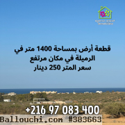RéfTA409Terrainde1400m²àRmilaChottmeriem