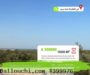 Terrain 1500m²  a Foukaia Chott mariem