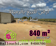 Très belle offre pour un terrain de 840 m² a Rmila
