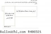 للبيع عقار مسجل وبوسط مدينة القيروان