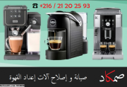 Réparation machine à café espresso nespresso capsule Tunisie