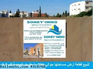 Terrain route de Mahdia km 9,5 Sfax
