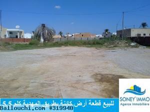 Terrain route de Mahdia km 5,5 zone luxueuse