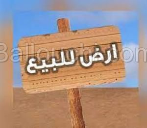 للبيع قطعة ارض بتقسيم الجيش بالقيروان