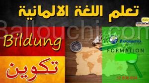 Allemand pour regroupement familial (A1)