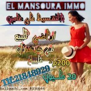 اراضي للبيع بالتقسيط بكركوان قليبيه