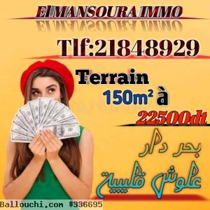 اراضي للبيع بالتقسيط بدار علوش قليبيه على البحر
