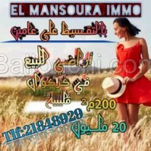 اراضي للبيع بكركوان قليبيه بالتقسيط على عامين