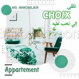 à vendre des appartements S+2 à YASMIN HAMMAMET 51333131