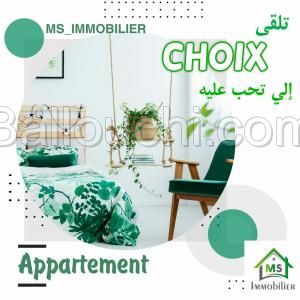 à vendre un appartement S+2 à yasmin el hammamet 51333131