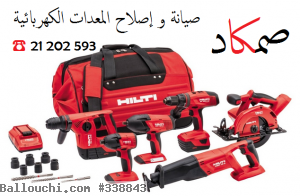 Service de réparation des outillages électriques et sans fils à batterie Tunisie