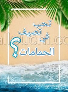 Terrain de 278 m² à vendre à Hammamet à 225 MD 51355351