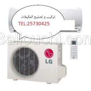 clima service