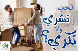 Un duplex S+4 à vendre à Yasmine Hammamet 51355351