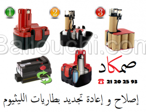 Service réparation et reconditionnement des batteries Tunisie