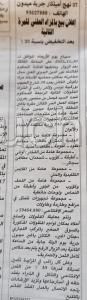 Vente aux enchères à Djerba