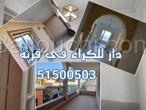 Maison sans meuble à louer à Korba 51355351