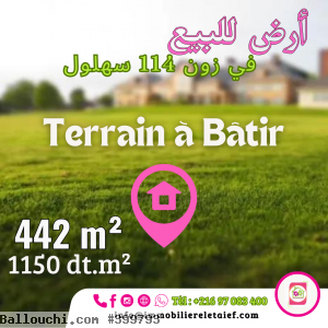 #agence_letaief_immobilière TerrainDe442m²àZone114Sahloul